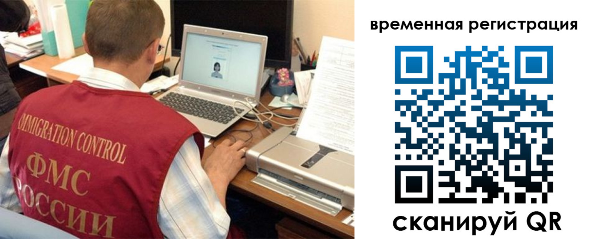 прописка для работы в Коломне