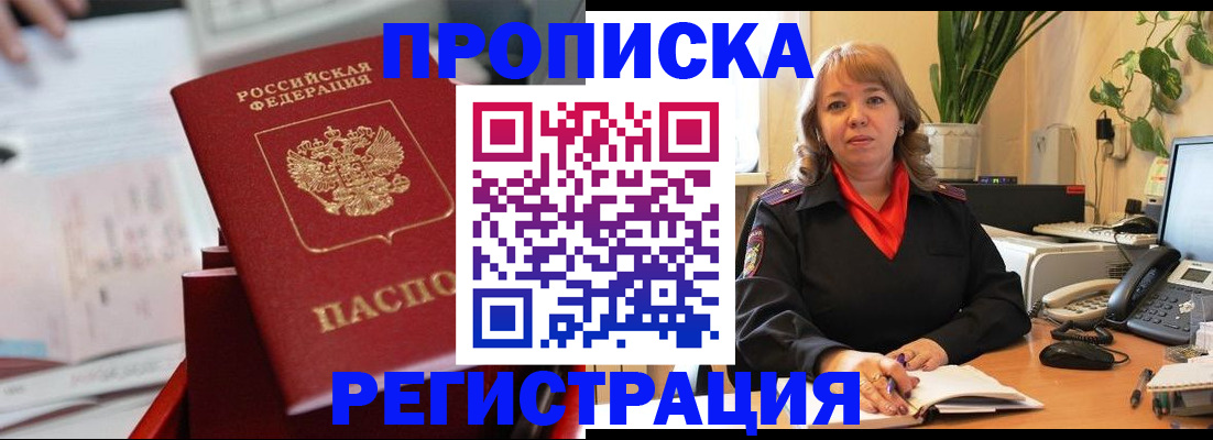 временная регистрация гарантия в Коломне