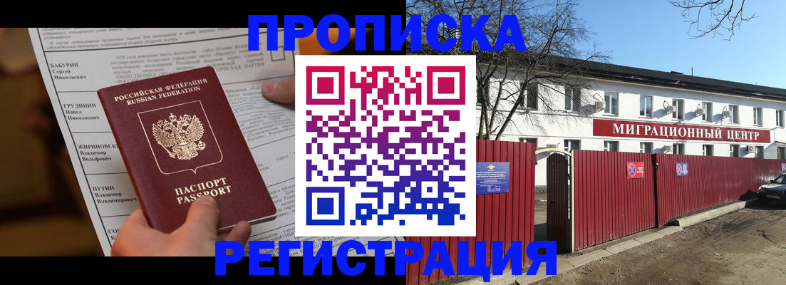 временная регистрация собственник в Коломне