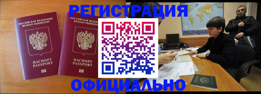 прописка паспорт в Коломне