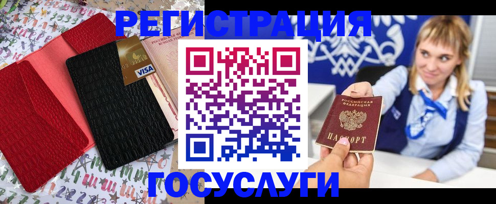 временная регистрация в квартире в Коломне