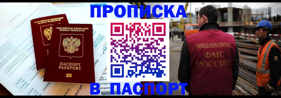 прописка для кредита в Коломне