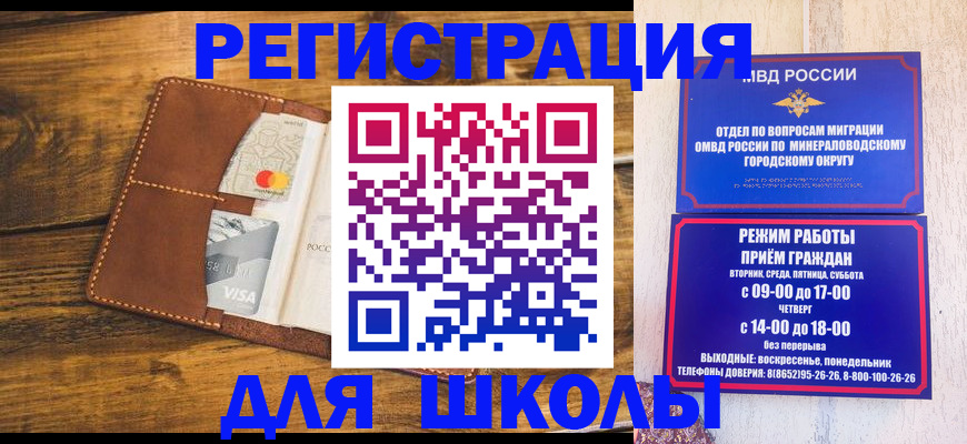 временная регистрация купить в Коломне
